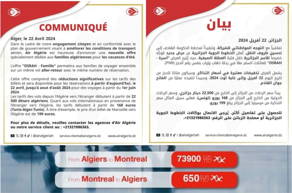 Nouvelle offre familiale d'Air Algérie