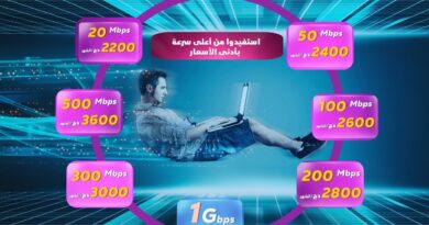 Algérie Télécom réduit ses prix