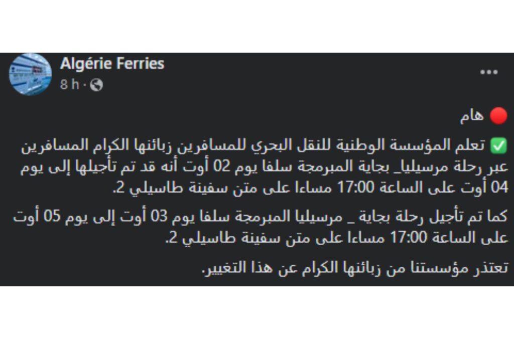 Algérie Ferries reporte ces traversées